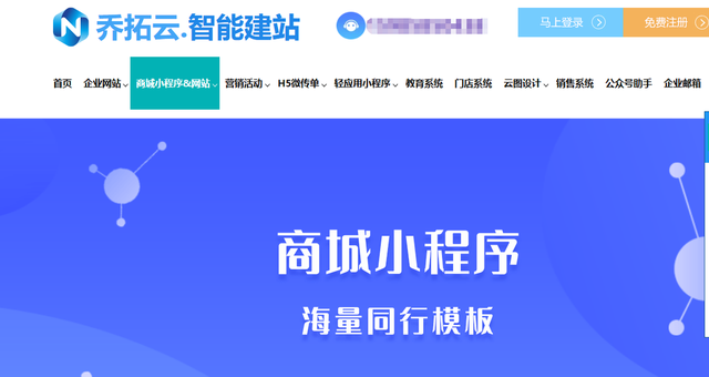 国内哪些SAAS平台做小程序做的比较好
