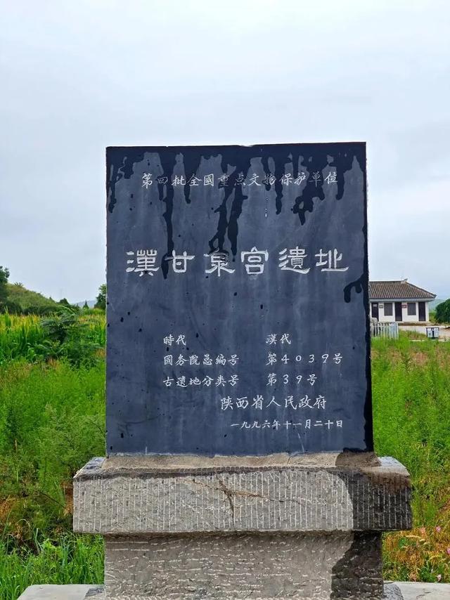 探访淳化县甘泉宫