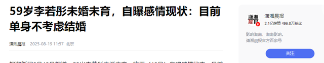 她一生不仅被老头“白睡”10年，还倒贴上亿，如今的下场令人惋惜