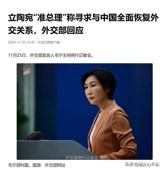 立政客：中国必须明白，立陶宛经济离不开中国，中立关系必须恢复