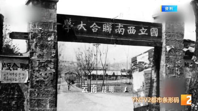 这烟火人间如你所愿：战火中的西南联大