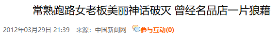 她利用美貌骗17亿，煤老板为她豪掷3000万，地产老总"送"她1.8亿