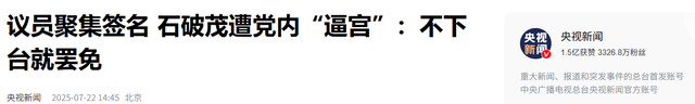 特朗普再度“屠宰”日本，收割得比较彻底，这一跪将难以站起