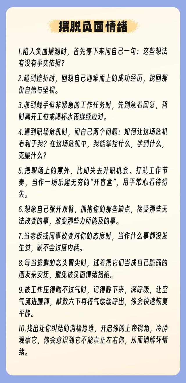 让工作越来越顺的100种方法（建议收藏）