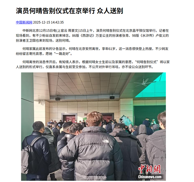 何晴离世不到72小时，入殓师曝光告别仪式内幕，恶心的事发生了