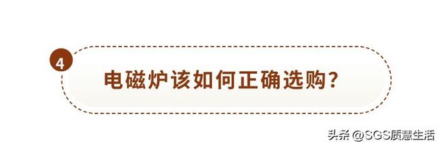 用了8年电磁炉，你告诉我有辐射？6款电磁炉测评结果大揭秘