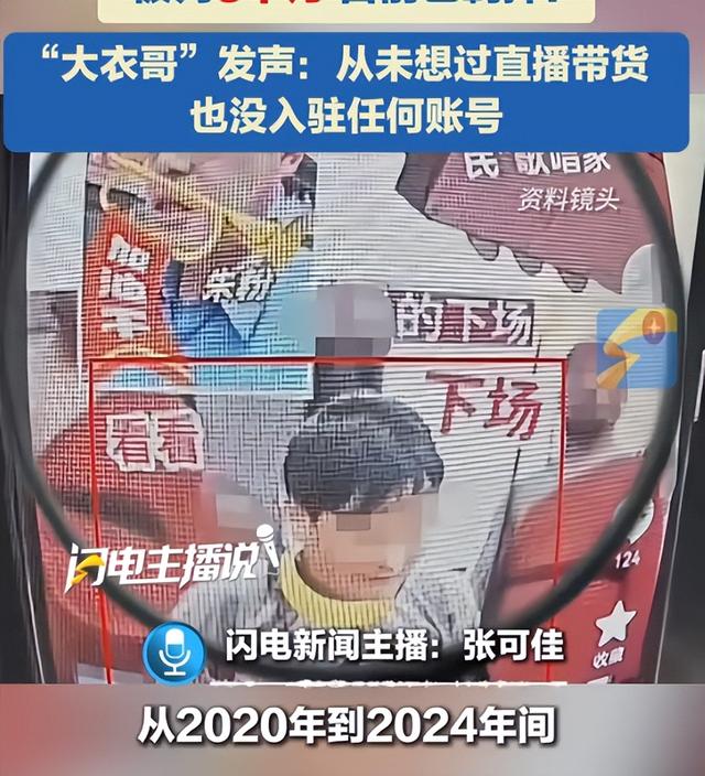 大衣哥案终于判了，下场大快人心，别高兴太早 给大家敲响“警钟”
