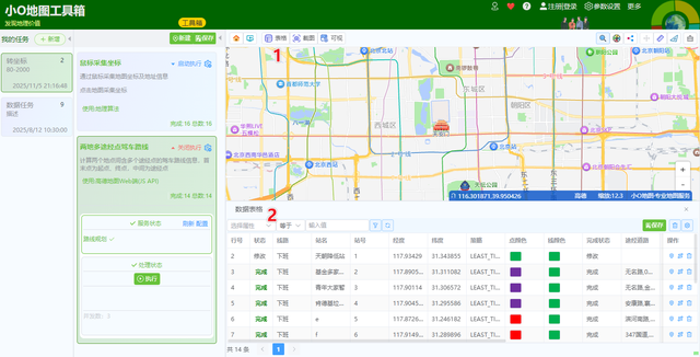 批量规划多个点位驾车路线，支持在地图上编辑点位和优化路线