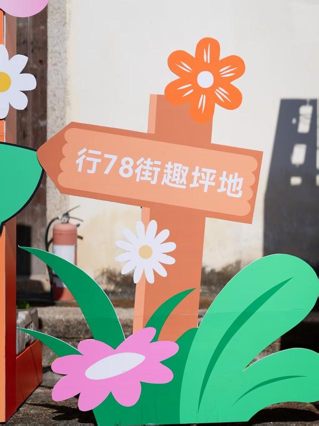 潮翻了！行78街，百年围屋低碳慢生活里解锁“乐龄新姿势”