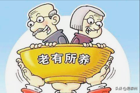 经济大省江苏养老金上调为何“抠门”