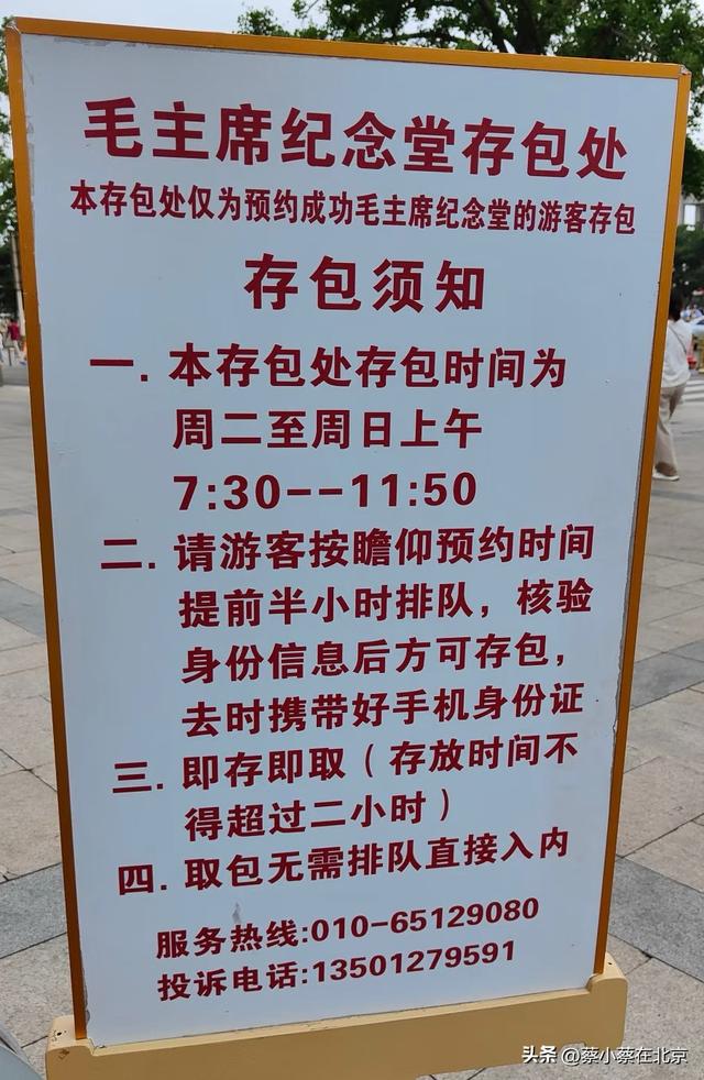 2025年7月22日，北京毛主席纪念堂前发生的真实场景，大家看看吧