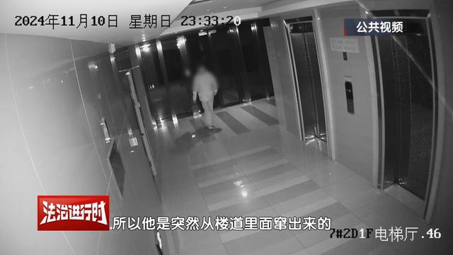 北京一单身女子深夜遭18岁男子袭击：结局出人意料！ 第2张