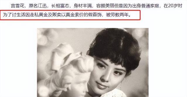 中国第一美妇有多美？坐牢离婚拍三级片，还因太美被克林顿接见！