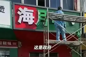 付顺义简历官网已撤回，招牌改色的损失由谁赔？谁让改的就去问谁图片