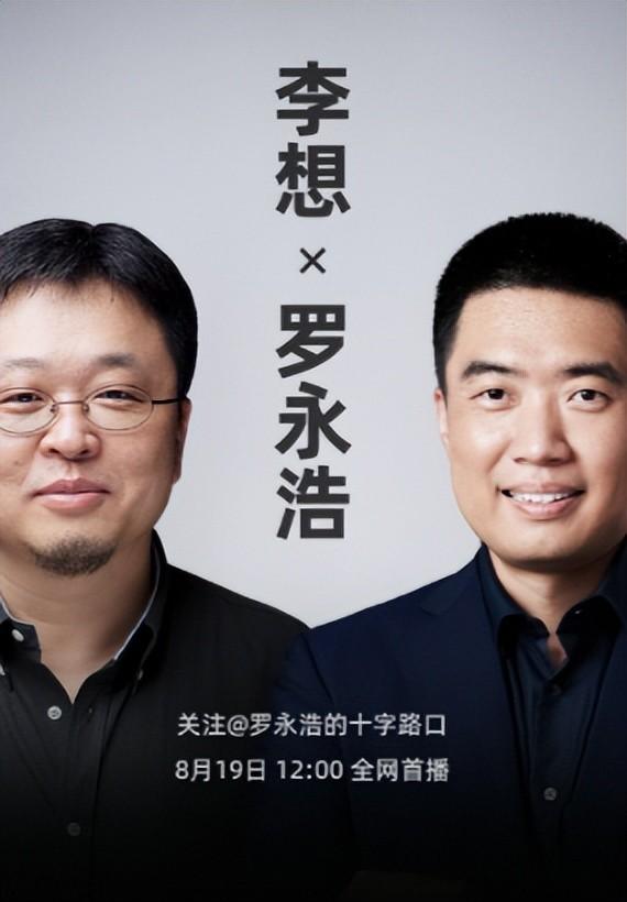 刘强东做梦也没想到，李想连生五胎的老婆，如今也开始给他长脸了