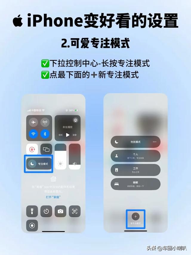 解锁iPhone隐藏颜值技能！3步设置让手机秒变“可爱神器”！