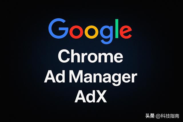 广告界“华尔街”要易主？谷歌AdX拆分听证会 8州媒体高管集体反水