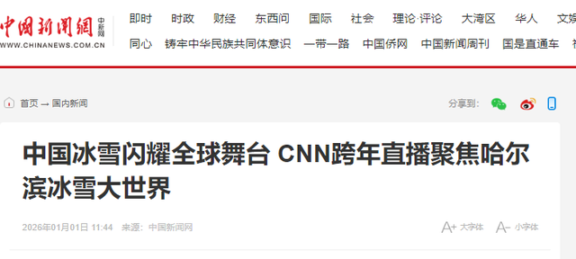 花8亿建冰雪大世界只开2个月？哈尔滨亏了20年，如今终于开始赚钱