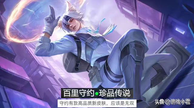 S39新赛季皮肤巨帅，虞姬传说二选一，小乔六元降临，守约有珍品