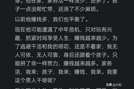 中年已婚妇女毫不关心自己老公是啥情况?网友分享:感同身受图片