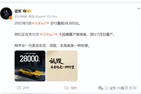 雷军疑似回应余承东：诋毁，本身就是一种仰望图片