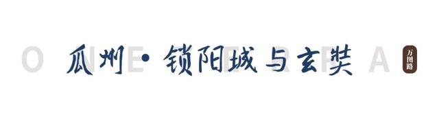 地理冷知识——河西走廊的故事