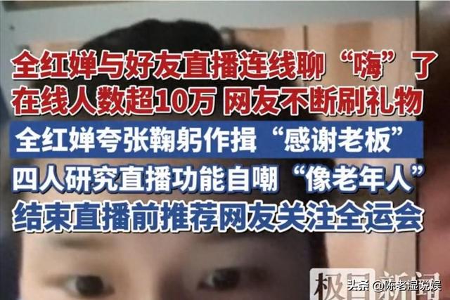顶流无可争议！全红婵首播喊话关注全运会，直播收益捐给乡村孩子