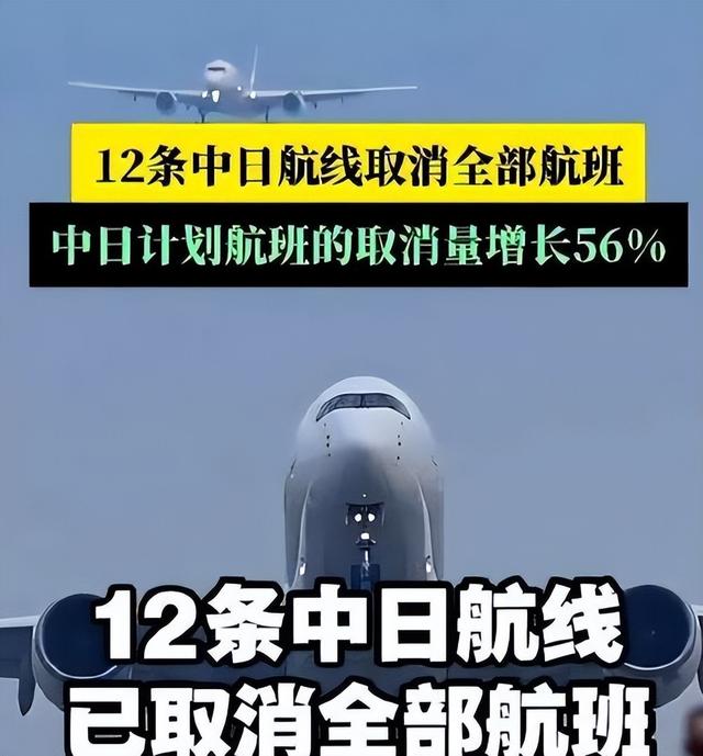 1900个航班被取消	，日本报复来了，要明抢钓鱼岛，中方反制来了