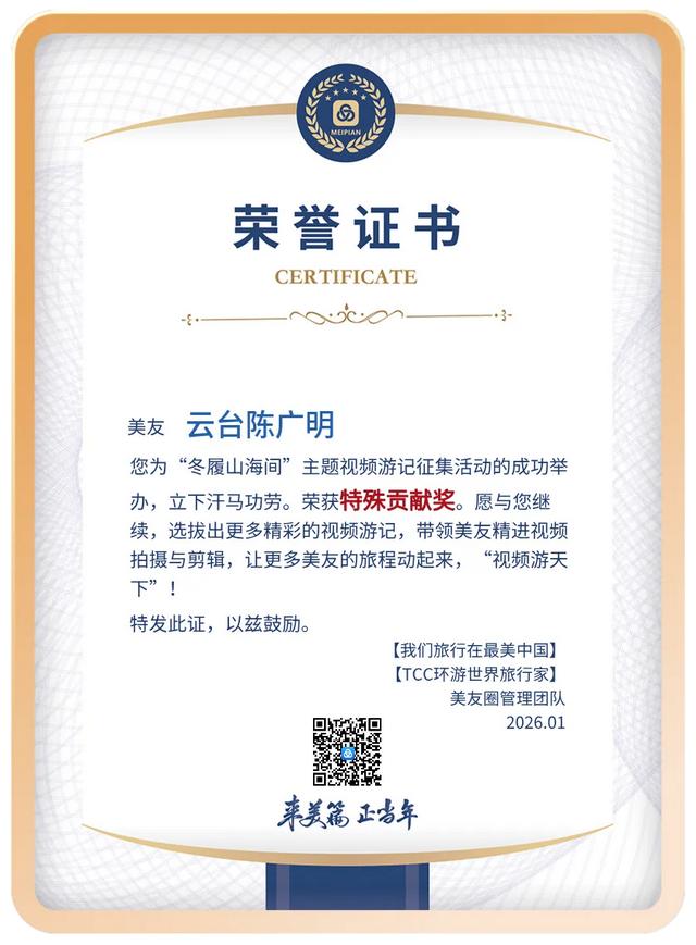 云台陈广明恭喜你的发文累计获收藏破5万