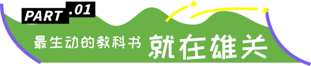 这个暑期的快乐，剑门关承包了