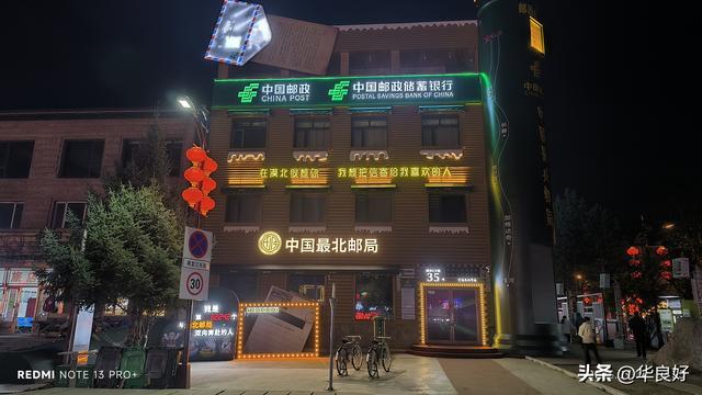 找到北了——寻北之旅（十五）