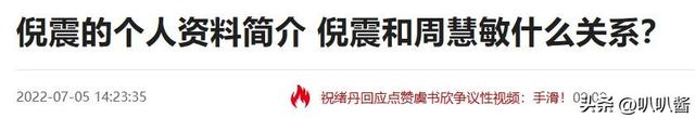 被戴8次绿帽子，3次被捉奸在床，这就是我们“玉女”守卫的爱情