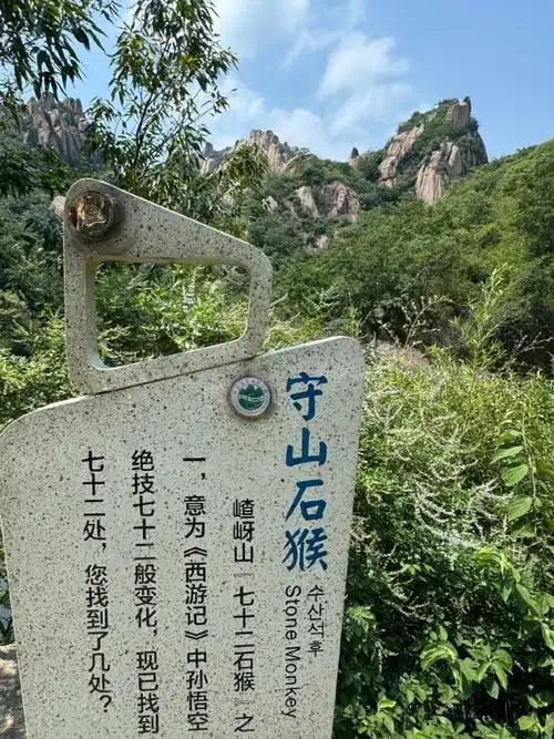 嵖岈山景区一日游详细攻略