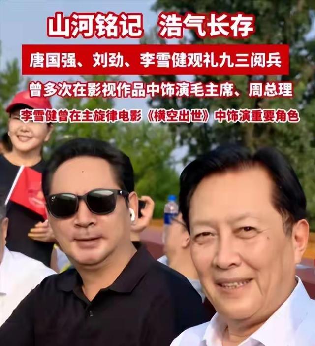 阅兵结束才几天，让人担心的事还是发生了，多位明星无辜中枪！
