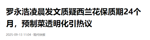 不到48小时！人民日报两次点名贾国龙	，强硬的他，终究还是服软了