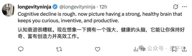 奥特曼“续命”大计：押注让大脑变年轻的药物，预计年底临床试验