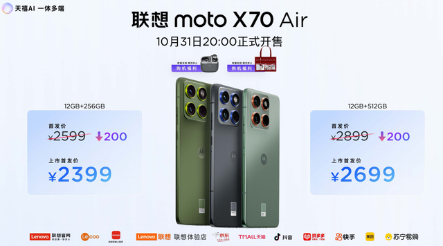 张凌赫代言 登顶线上小折叠 TOP1！联想moto AI手机轻薄新品上市