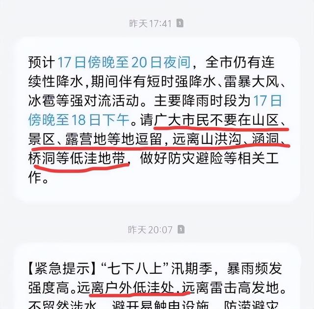 露营11人遇难后续：羊倌曾劝过 没听，身份曝光，五个家庭天塌了