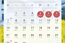 重要提醒！事关清明……图片
