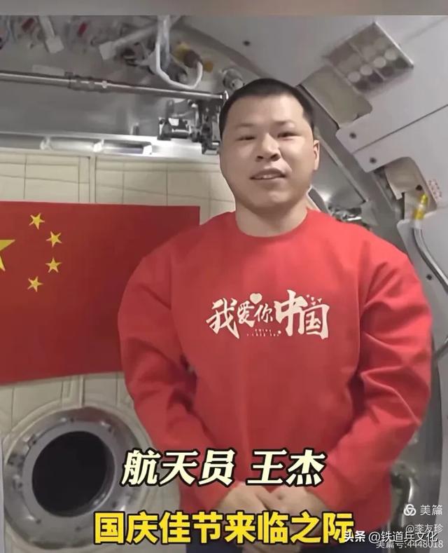 李友珍||飞天逐梦——国庆节来自太空宇宙级祝福