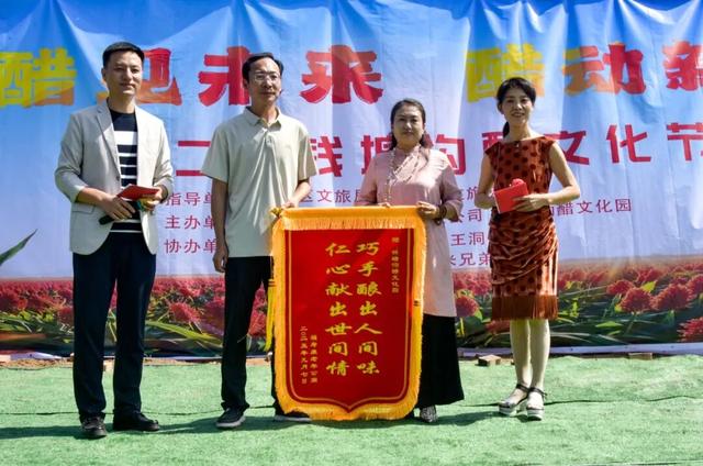 醋见未来 醋动新声——第二届钱塘沟醋文化节隆重开幕