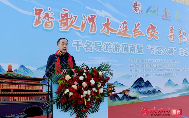 “踏歌渭水连长安 寻韵莲勺续秦风”千名导游游渭南活动启幕（图）