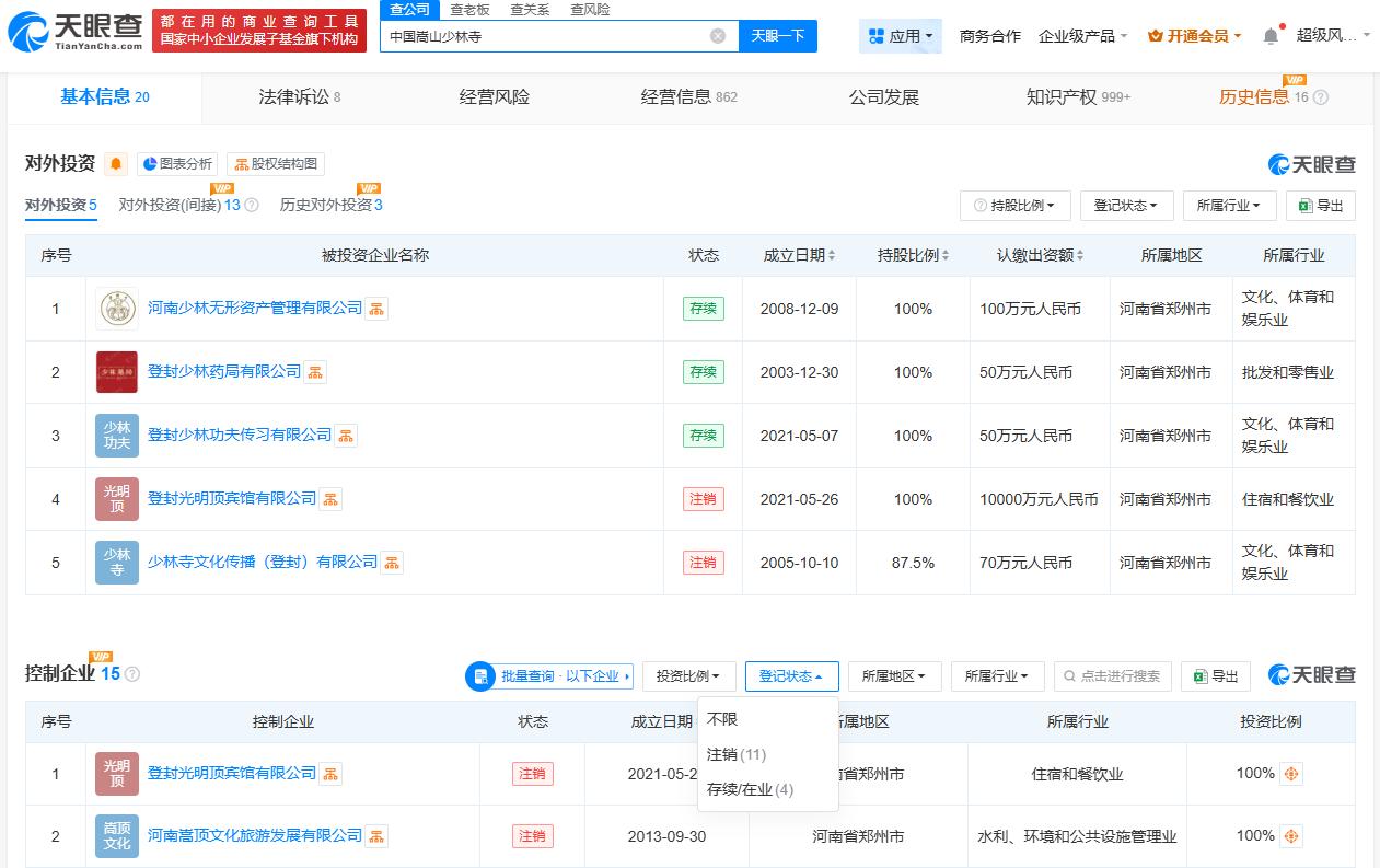 一波未平一波又起!释永信被抓,央视名嘴紧急发声,刘涛也受牵连(图9) 一波未平一波又起!释永信被抓,央视名嘴紧急发声,刘涛也受牵连(图9)