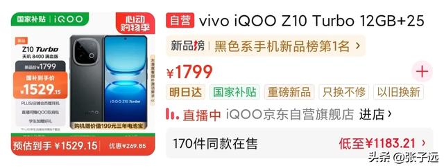 魅族 Note 16 Pro、iQOO Z10 Turbo、红米Turbo 4 pro，选谁？