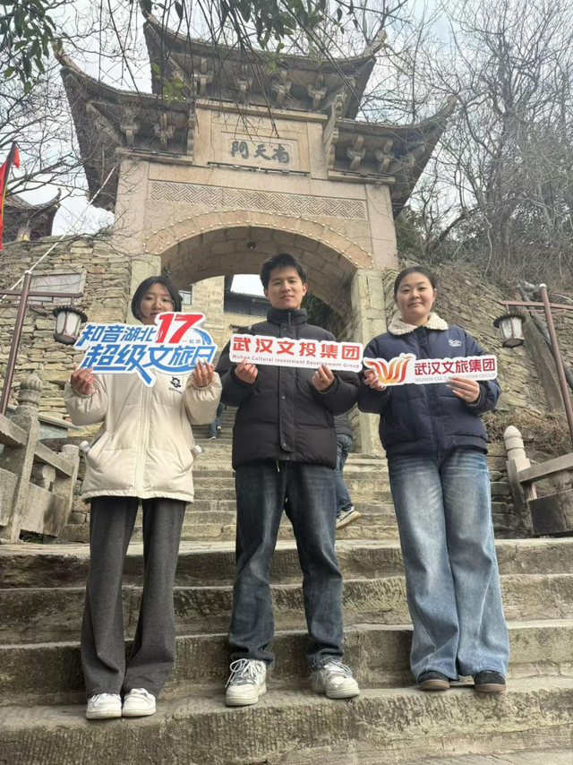 晴映木兰山·文承英雄脉|0117超级文旅日木兰山专场书写文旅新篇章