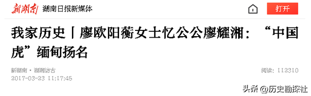 廖耀湘将军的妻子有多美？夫妻俩在法国的结婚照，美艳不可方物！