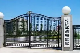 秦城监狱、燕城监狱，是怎样的存在？什么级别的犯人能进？图片