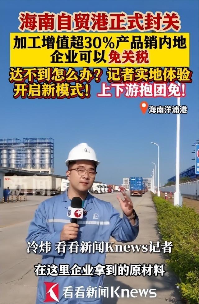 海南封关后，鲁比奥对华“求和”，中美风向突变，新加坡成弃子？