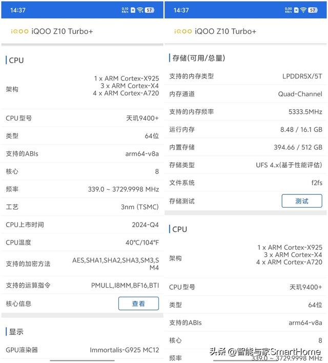 性能续航的双王牌 上手iQOO Z10 Turbo+