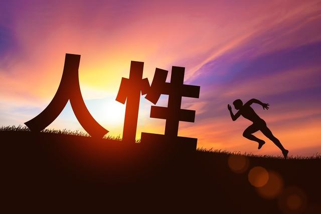 知性